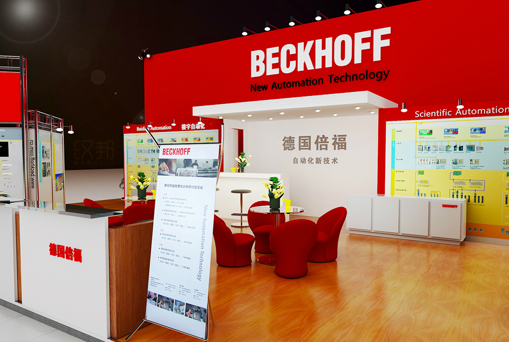 倍福展台B